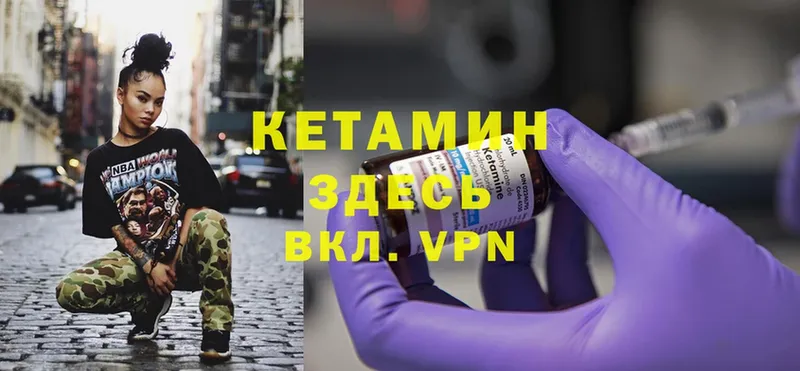 КЕТАМИН VHQ  Севастополь 