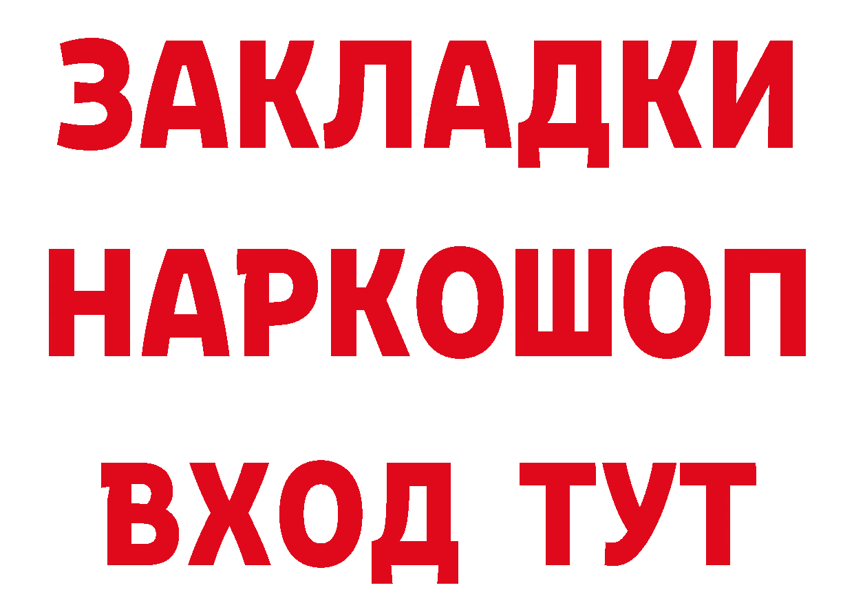 ГЕРОИН гречка tor дарк нет гидра Севастополь