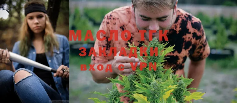 ТГК THC oil  купить наркотики цена  кракен ONION  Севастополь 